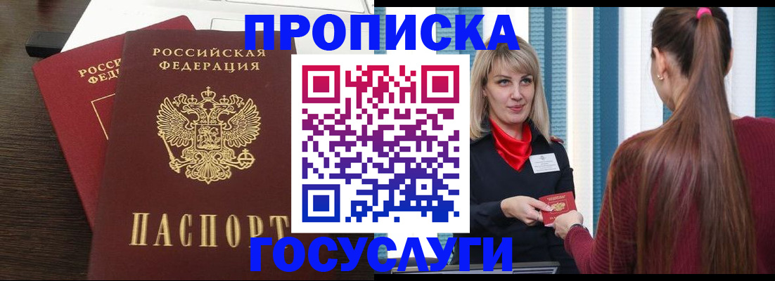 прописка поиск в Аксае