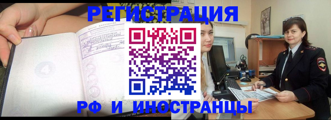 временная регистрация поиск в Аксае