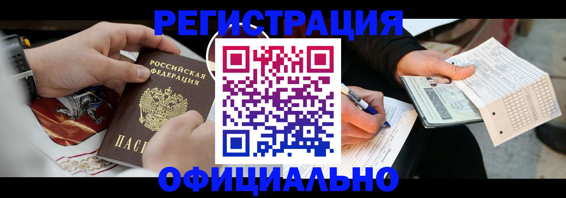 временная регистрация собственник в Аксае