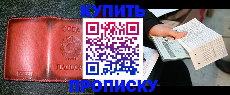временная регистрация адрес в Аксае