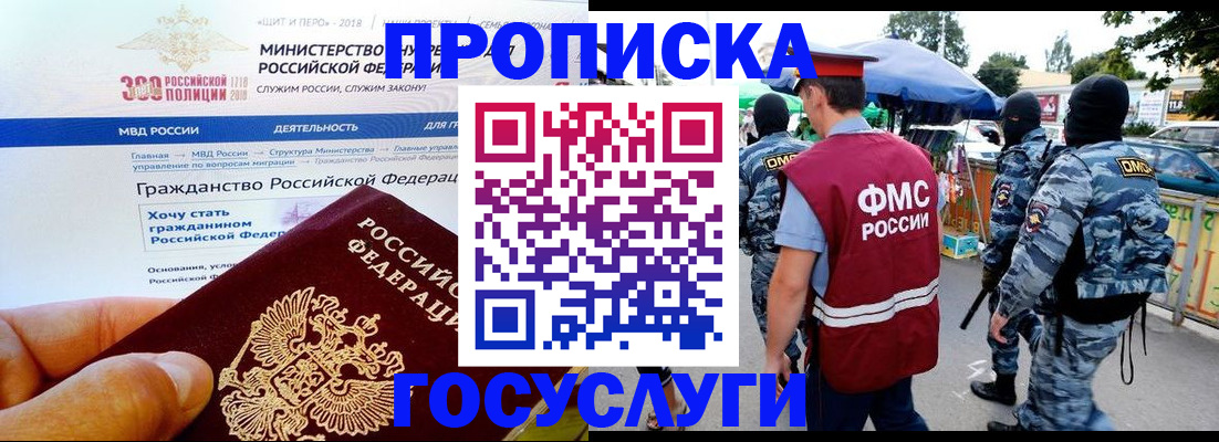 прописка иностранных граждан в Аксае