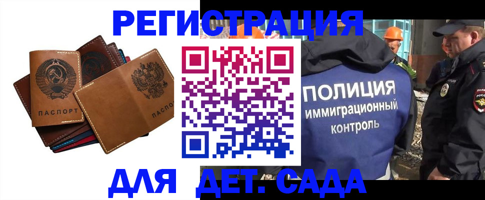 временная регистрация в Аксае